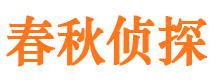 义县市私家侦探